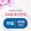 연세퍼스트치과의원 네이버블로그