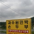 용문민박 이미지