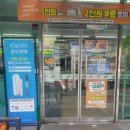 세븐일레븐 구월통일점 이미지