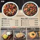 봉추찜닭일산주엽역점