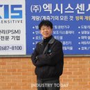 (주)엑시스센시티브