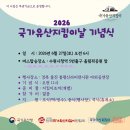 (경축)국가유산지킴이날 기념식 참가/울진봉평리신라비전시관 이미지