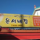 설악수산 이미지
