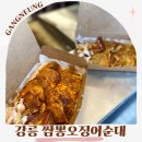 강릉오징어순대의 정석 강릉중앙시장 짬뽕오징어순대 리뷰