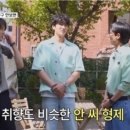 아이캡틴태권도장 | [SBS 틈만 나면,] 2049 시청률 火 예능 중 1위! 유재석-유연석-안보현, 틈새 시간을 어리바리 팀워크와...