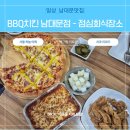 지안하늘치과의원 | BBQ치킨 남대문점 방문후기 서울하늘에치과 점심회식장소로 굿
