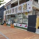 휴먼시아할인마트 이미지