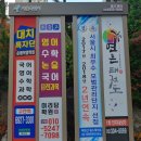 한국게시대협동조합