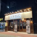 금별맥주 경주용황점 이미지