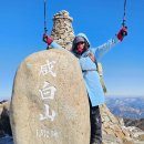 행경산악회 2월 정모 산행 - 함백산