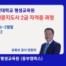 유튜브크리에이터전문지도사2급자격증과정 이미지