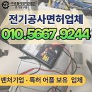 명륜동-1 | 명륜동 전기수리 전기공사 누전수리 콘센트에서 소리나요