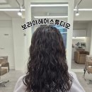 헤어해피데이 - 제천시 | 구의역 히피펌잘하는곳 앞머리히피펌후기 보라야헤어스튜디오