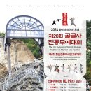 골굴사