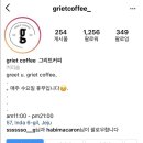 그리트커피 이미지