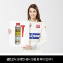 볼트로닉 가솔린 연료첨가제!!! 이미지