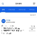 디딤돌 | 아파트 매매 생애최초 신혼부주 디딤돌 대출 성공후기 및 타임라인
