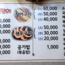 자갈치산꼼장어 이미지