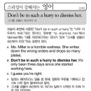 Don&#39;t be in such a hurry to dismiss her(그녀를 섣불리 속단하지 마) 이미지