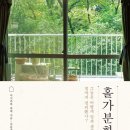 홀가분라이프 이미지