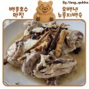 의왕교통 노동조합 | 의왕 청계산 누룽지 백숙 맛집! 복날 맛집 추천! [오백년 누룽지 백숙] 내돈내산 솔직 후기!