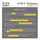 라이즈짐 초월 네이버블로그