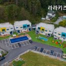 라라키즈풀빌라 이미지