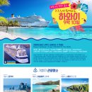 ⛴️ 단 하루! 10월 4일 밴쿠버 출항! 크루즈와 함께하는 하와이 9박 10일 이미지