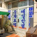 죽변 공설시장 네이버블로그