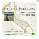 (뉴)합동공인중개사사무소 이미지