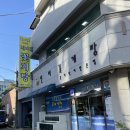 진미꽃게탕 | 여수 현지인 맛집 진미꽃게탕 내돈내산 후기