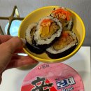 종가김밥 | [편의점리뷰]GS편의점 : 종가 들기름 묵은지대패삼겹김밥 내돈내산 솔직후기