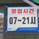 원주농협주유소 이미지