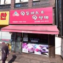 왕돈까스&왕냉면 봉천점 | 팬심에 리뷰하는 신림 돈까스 맛집 왕돈까스 왕냉면 보라매점 내돈내산