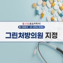 소망마취통증의학과의원 이미지