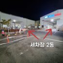 워시봉셀프세차 이미지