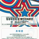(장애인단체)시각장애인연합회 이미지