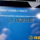 태경오토미션 이미지
