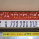 여수아구찜 이미지
