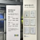 이케아 광명점 주차 세일 신제품 쇼룸 주말 후기