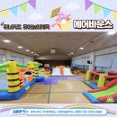 협신초등학교 | 🎁춘천 위너키즈🎉[협신초등학교 에어바운스 대여]🎉춘천/화천/홍천/양구/유아체육/방문체육/출강수업/수업...