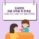 가온작은도서관 이미지