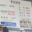풍년곱창 이미지