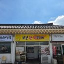 맛있는한식뷔페 | 경주 보문단지 한식뷔페 솔직후기(맛있는 30찬 한식당) : 보문한식뷔페