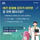 아산종합약국 이미지