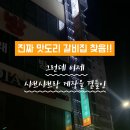 낙원갈비집 유성점 이미지