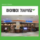 오뚜기기사식당 - 사하구 | 영등포 타임스퀘어 맛집 가족 식사로 하이웨이 기사식당에서 돈까스 파스타 점심먹은 후기 주차정보
