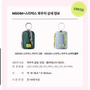 11545-11-31-07 | 2025 스타벅스 윈터 프리퀀시 이벤트 프리퀀시 예약 방법 MSGM 스타벅스 가습기 그린 수령 후기