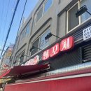 태릉입구역 ‘ 오자매 양꼬치 ’ 맛집 양꼬치,꽃빵튀김 추천