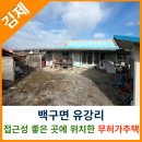 백구면사무소 이미지